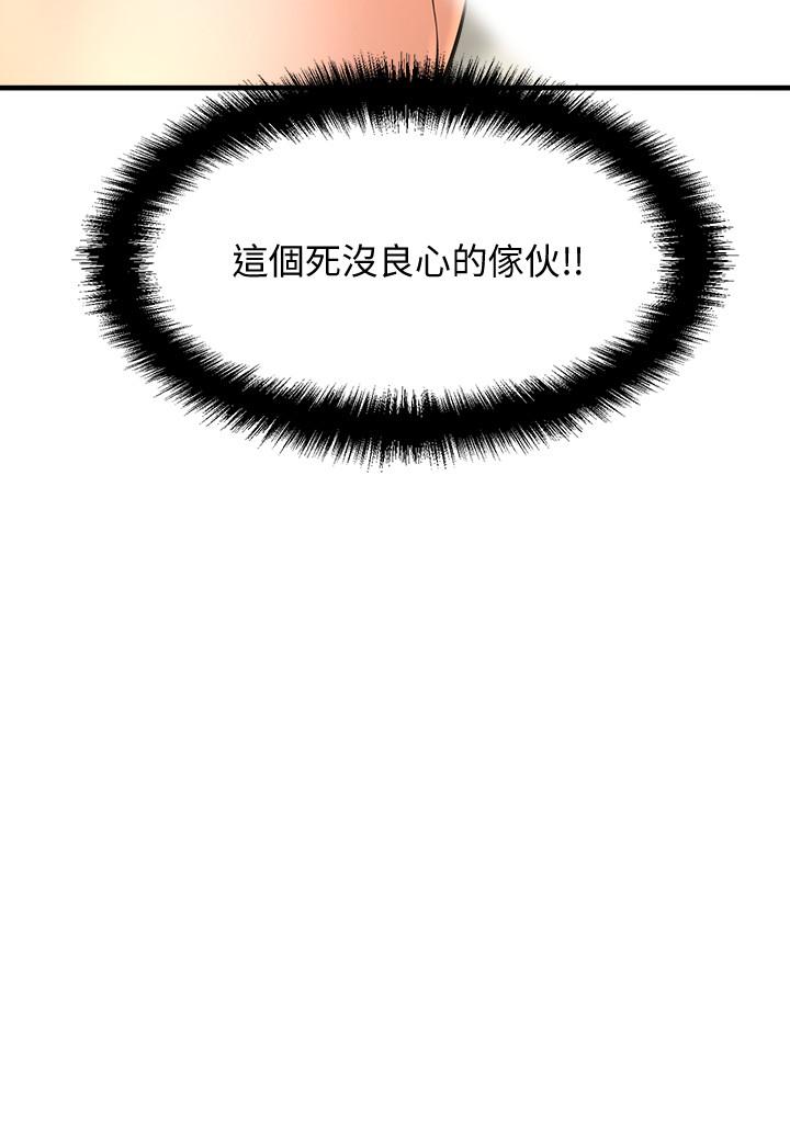 40P - 是谁偷上他的