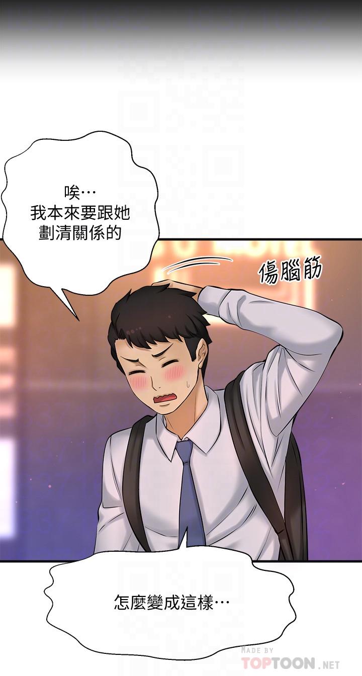 4P - 是谁偷上他的