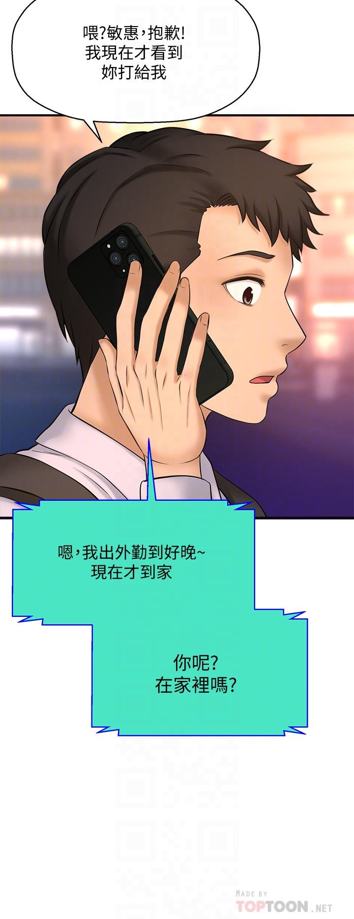 6P - 是谁偷上他的
