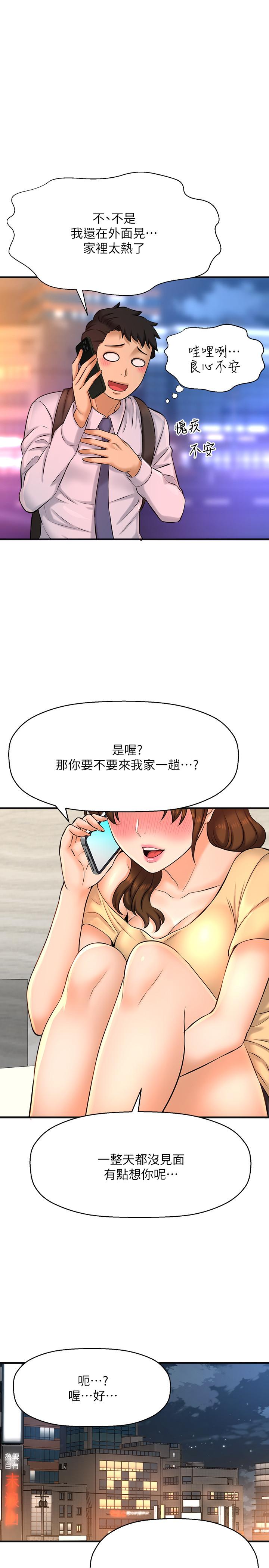 7P - 是谁偷上他的