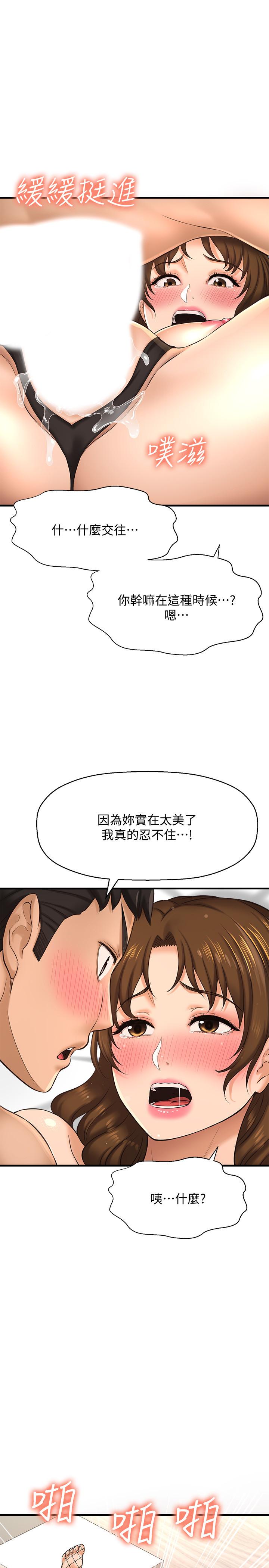 11P - 是谁偷上他的