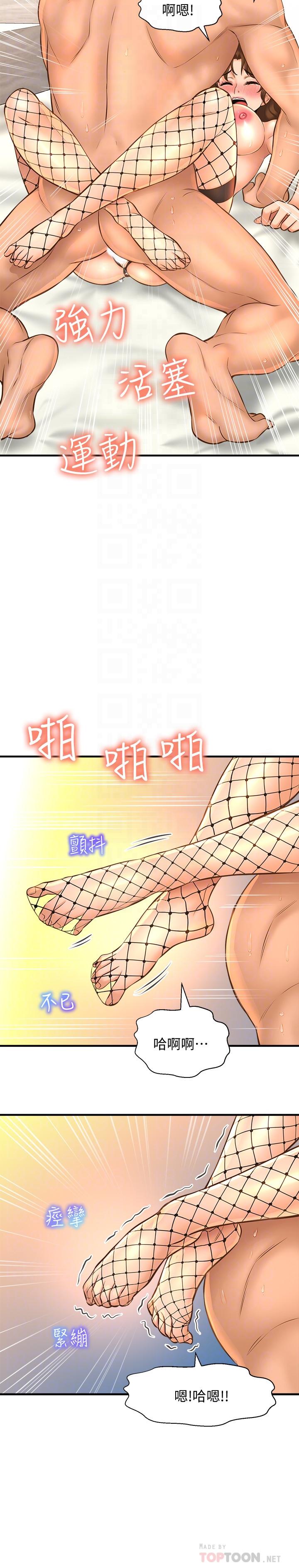 18P - 是谁偷上他的