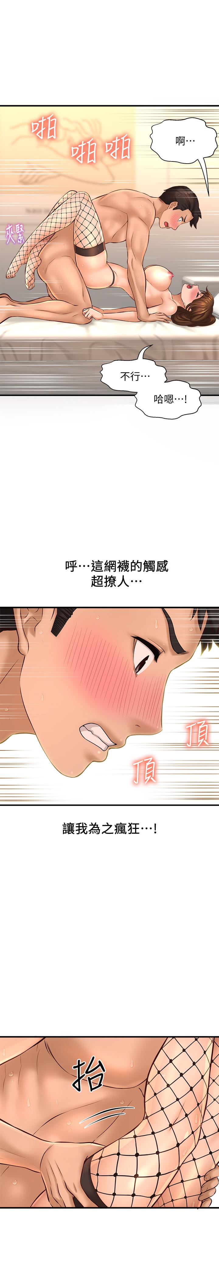 19P - 是谁偷上他的