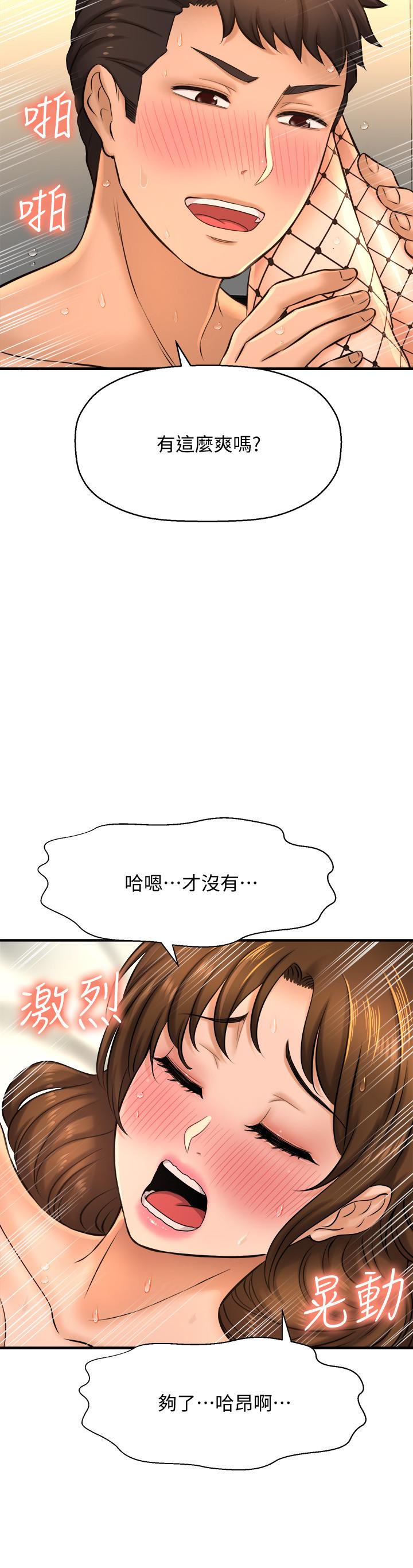 24P - 是谁偷上他的