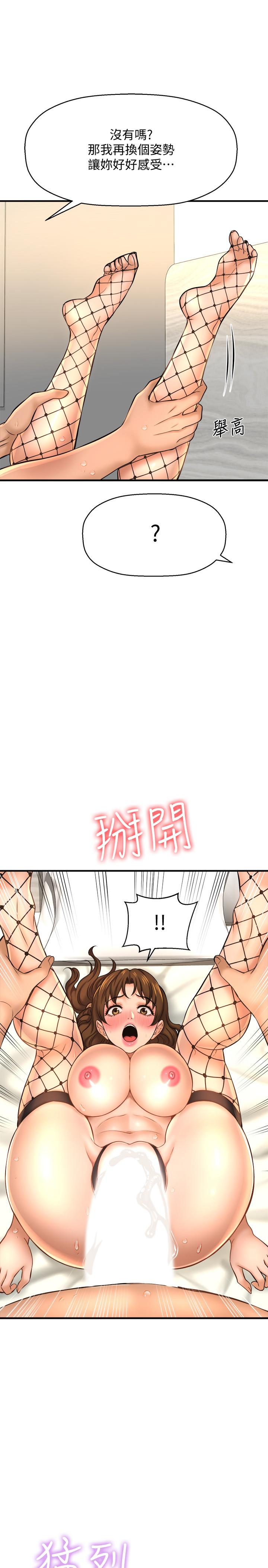 25P - 是谁偷上他的