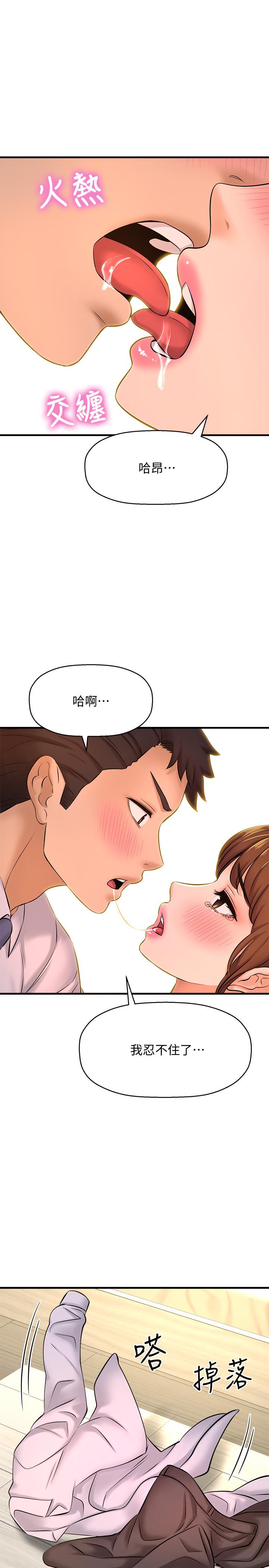 2P - 是谁偷上他的