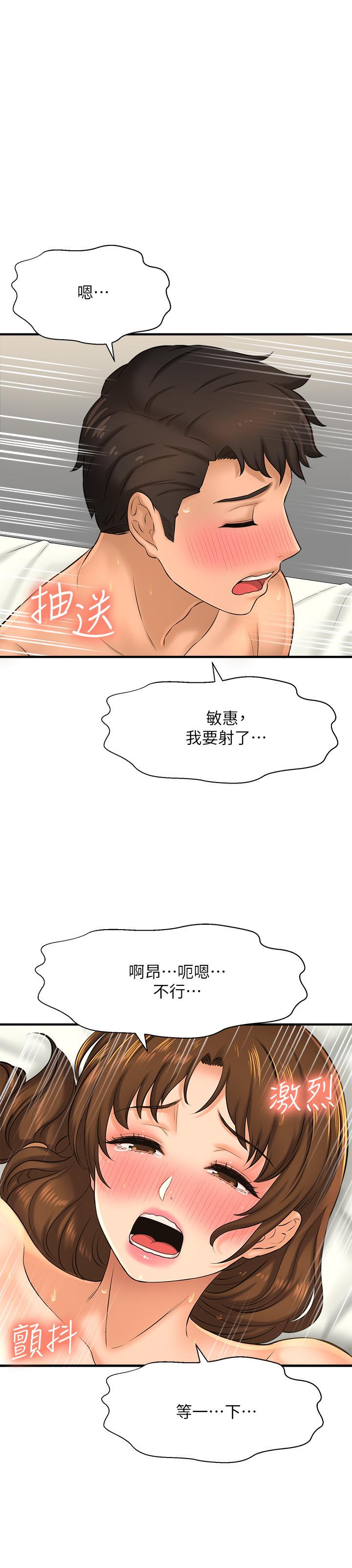 32P - 是谁偷上他的