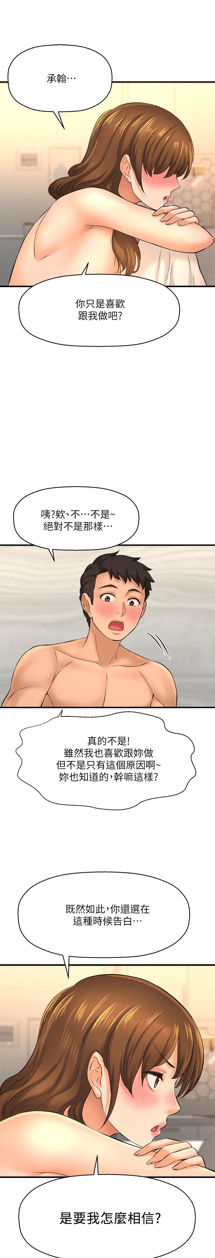 39P - 是谁偷上他的