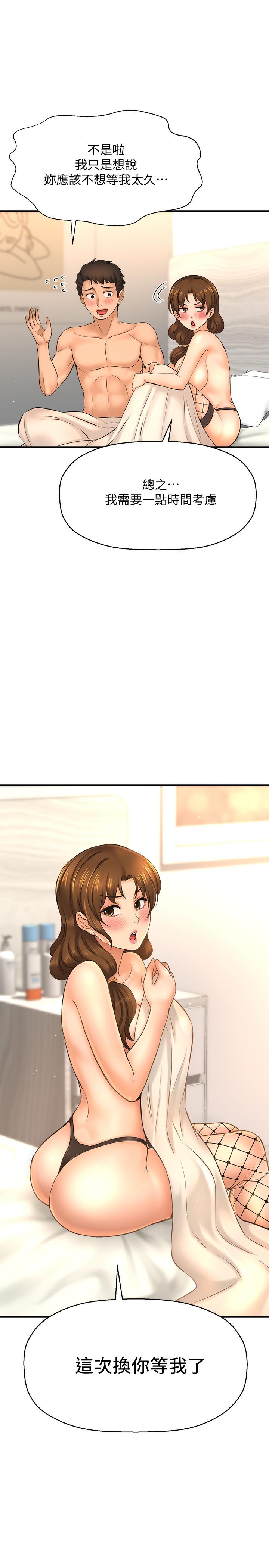 41P - 是谁偷上他的