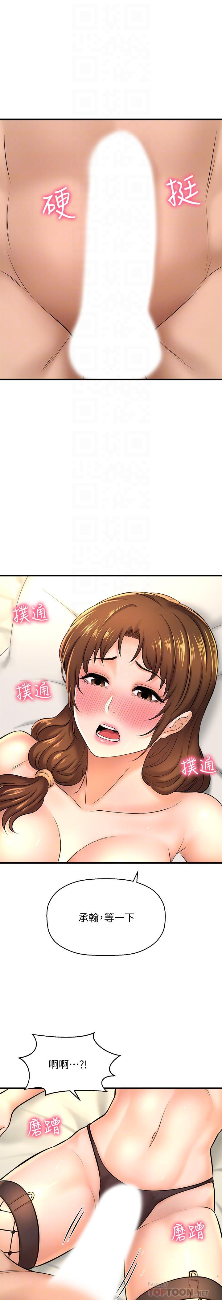 4P - 是谁偷上他的