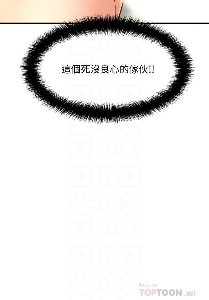 6P - 是谁偷上他的