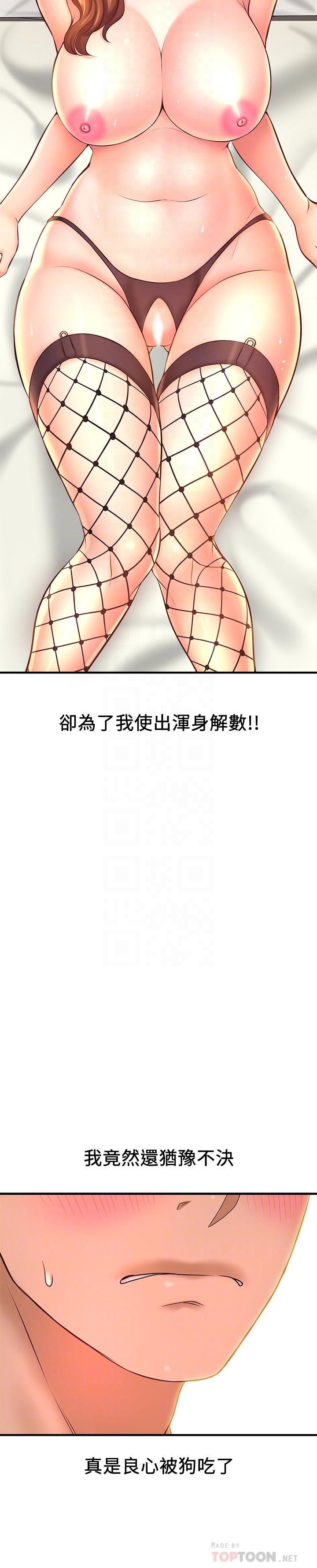 8P - 是谁偷上他的