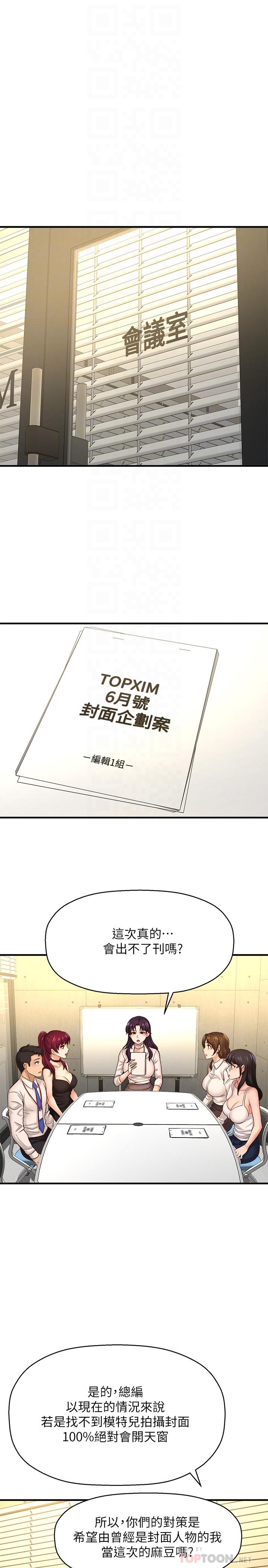 14P - 是谁偷上他的