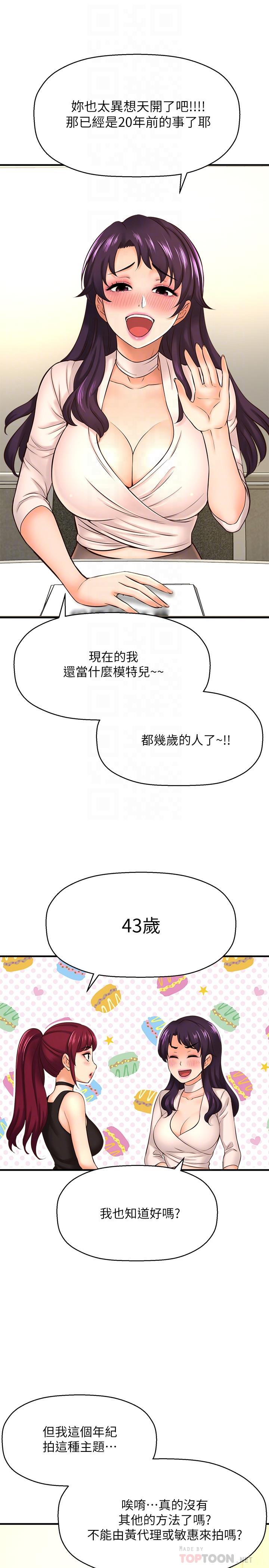 16P - 是谁偷上他的