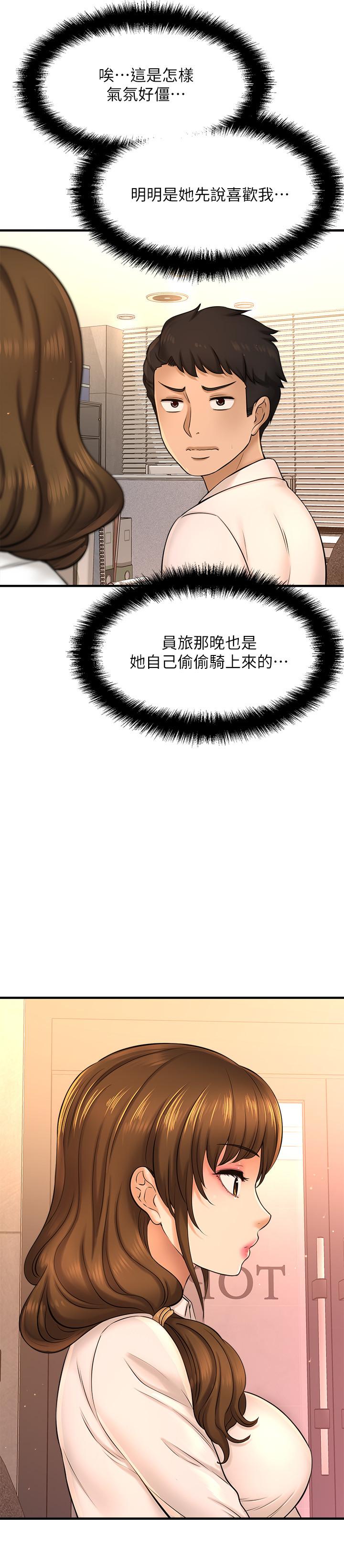2P - 是谁偷上他的