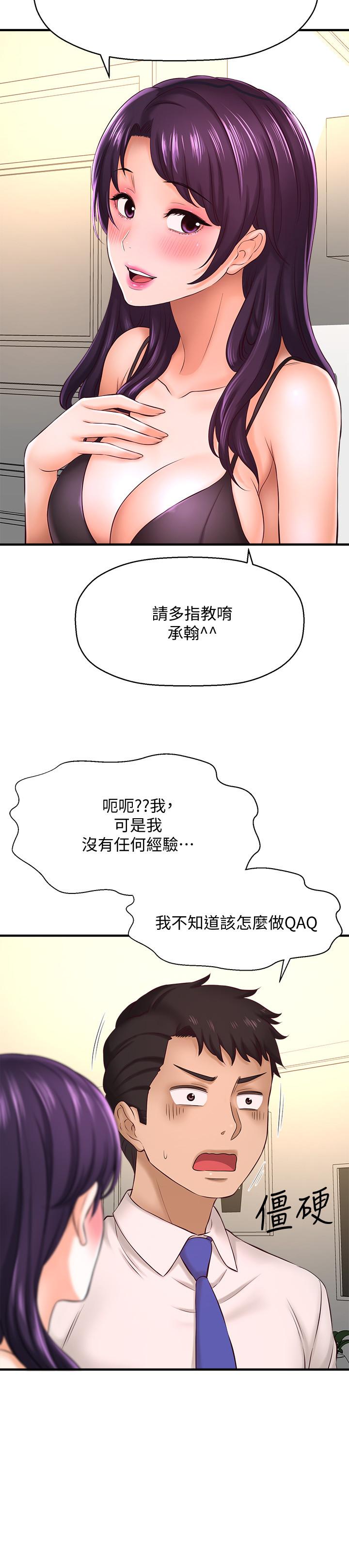 23P - 是谁偷上他的