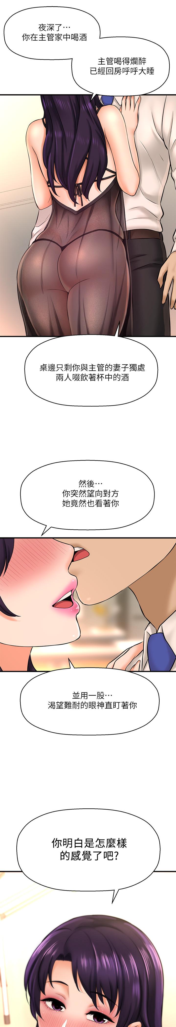 26P - 是谁偷上他的