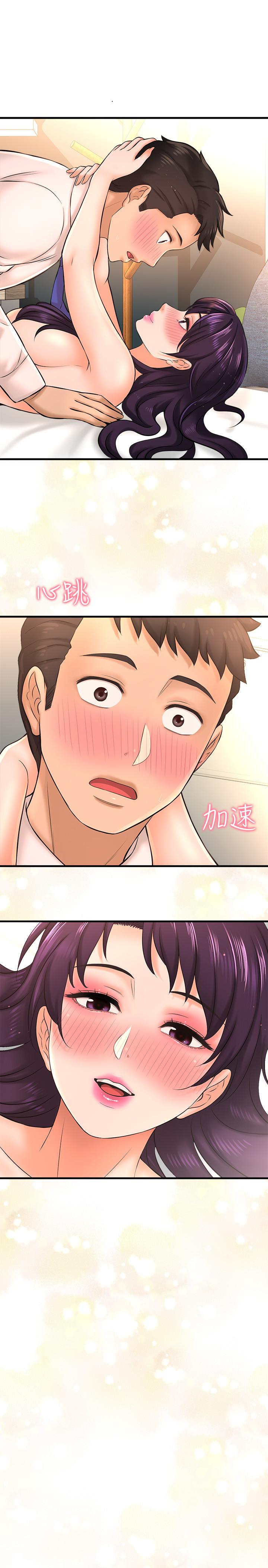 30P - 是谁偷上他的