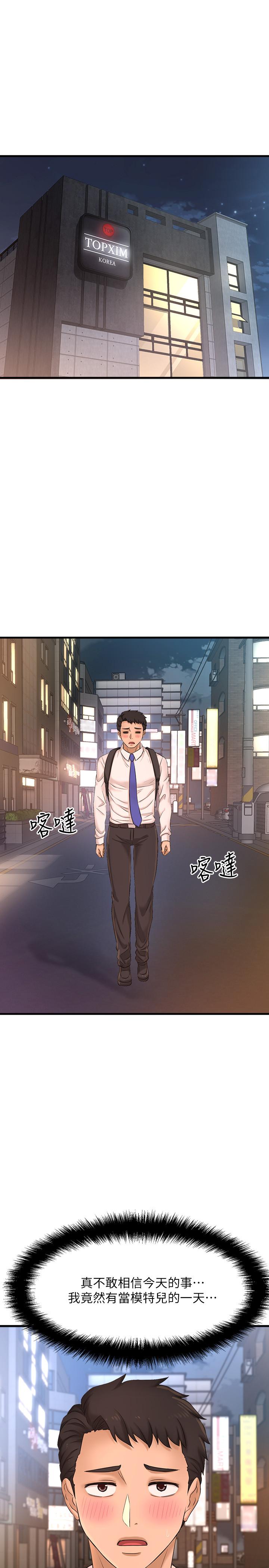 32P - 是谁偷上他的