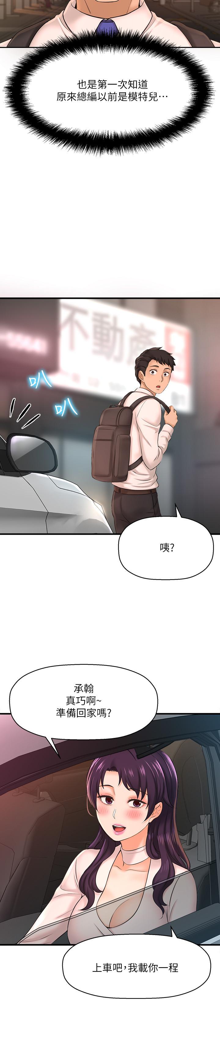 33P - 是谁偷上他的