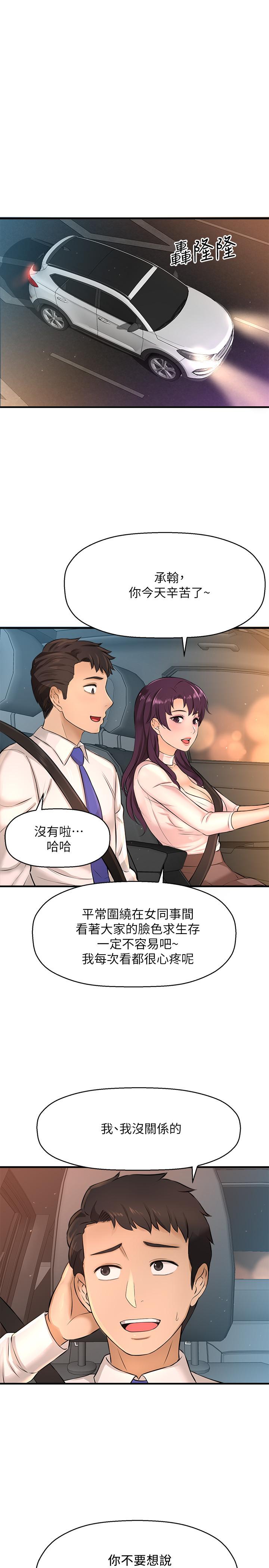 34P - 是谁偷上他的