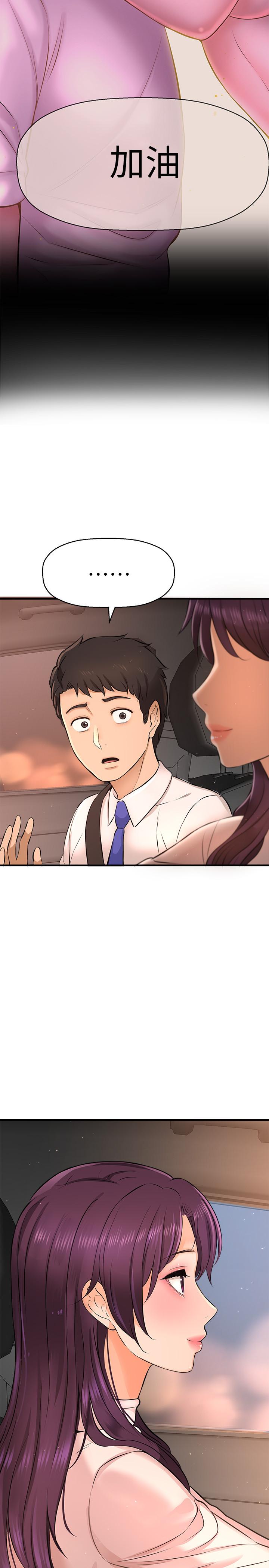 37P - 是谁偷上他的