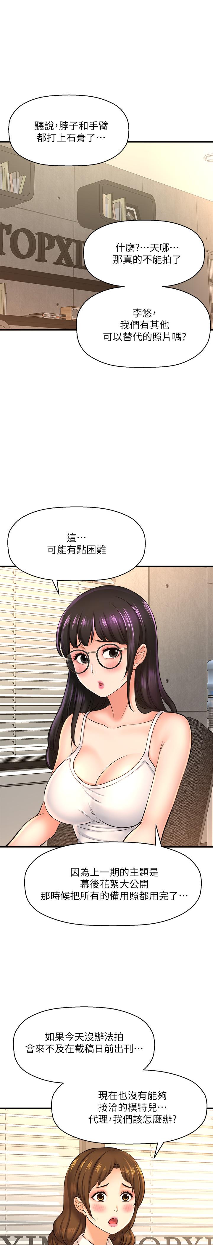 7P - 是谁偷上他的
