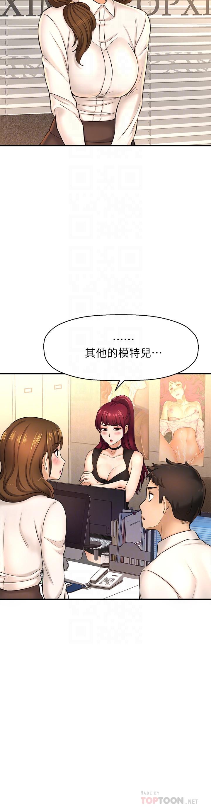 8P - 是谁偷上他的