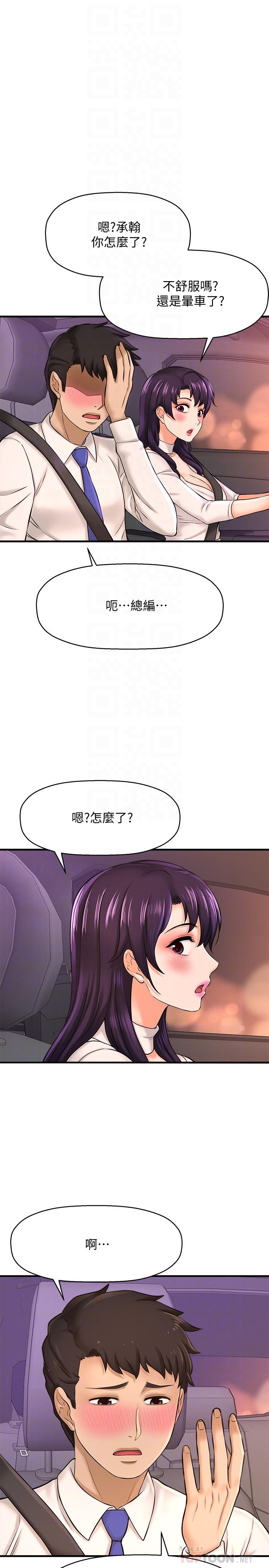 10P - 是谁偷上他的