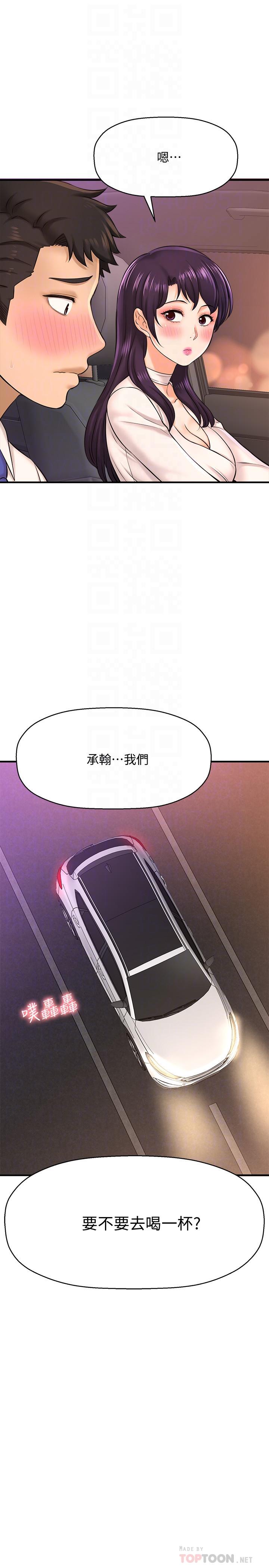 12P - 是谁偷上他的