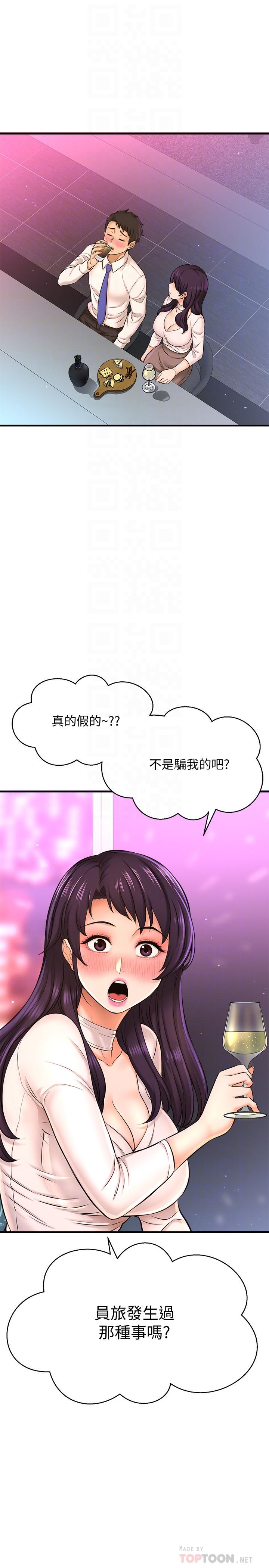 16P - 是谁偷上他的