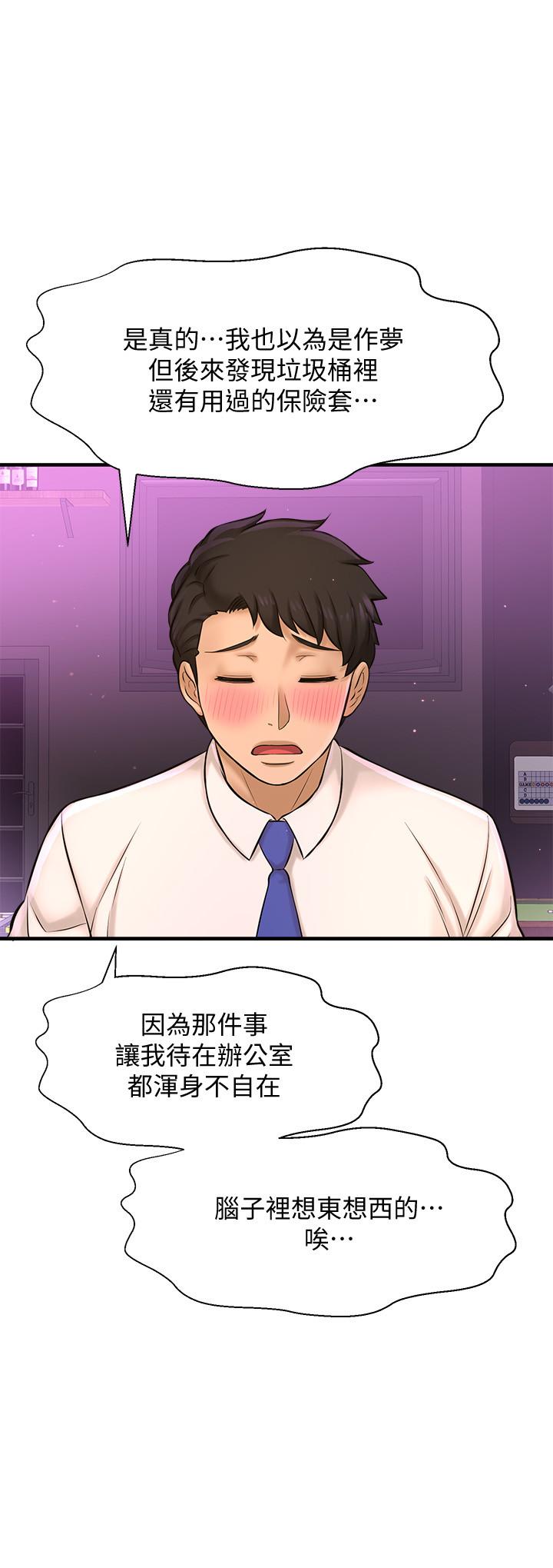 17P - 是谁偷上他的