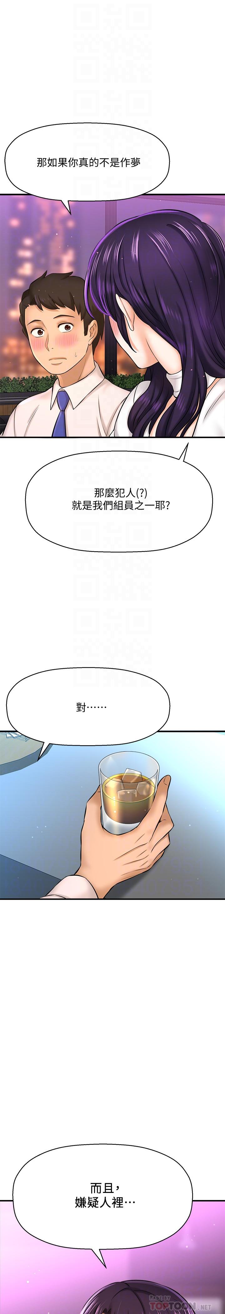 18P - 是谁偷上他的