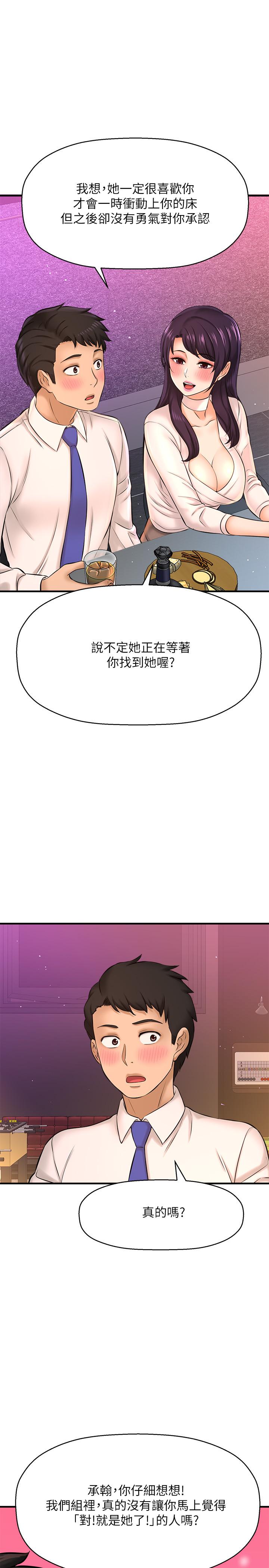 22P - 是谁偷上他的