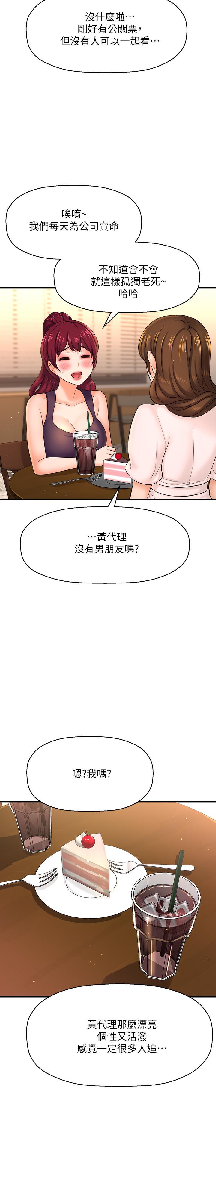 27P - 是谁偷上他的