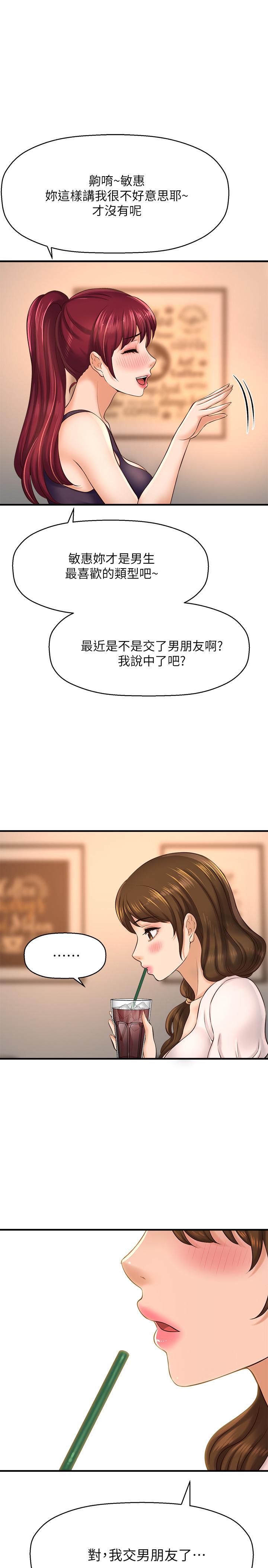 28P - 是谁偷上他的