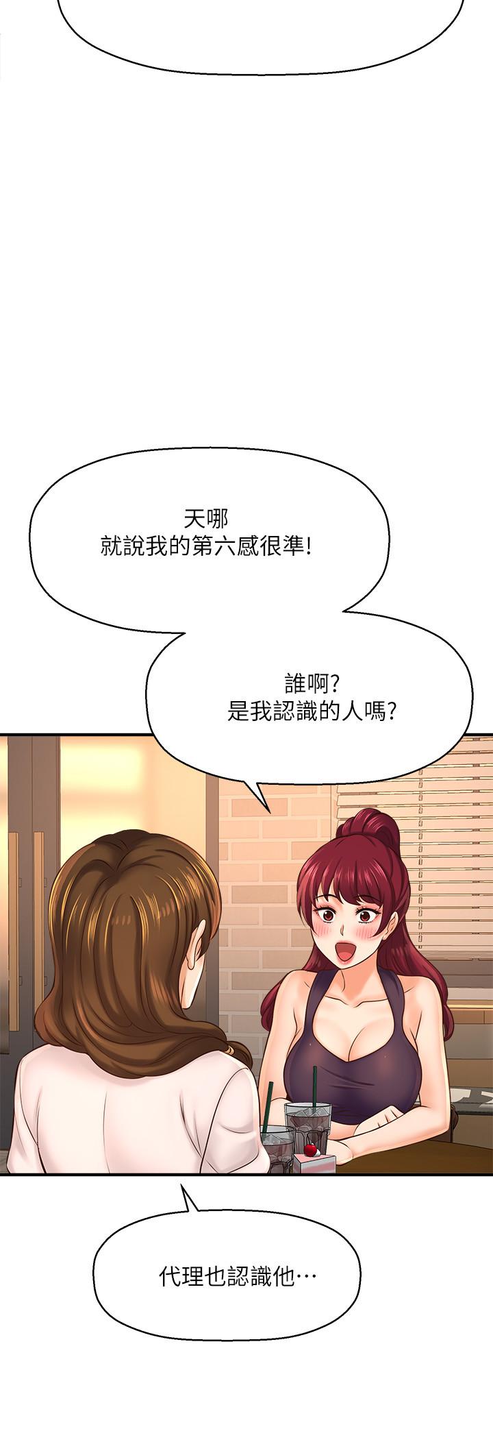 29P - 是谁偷上他的