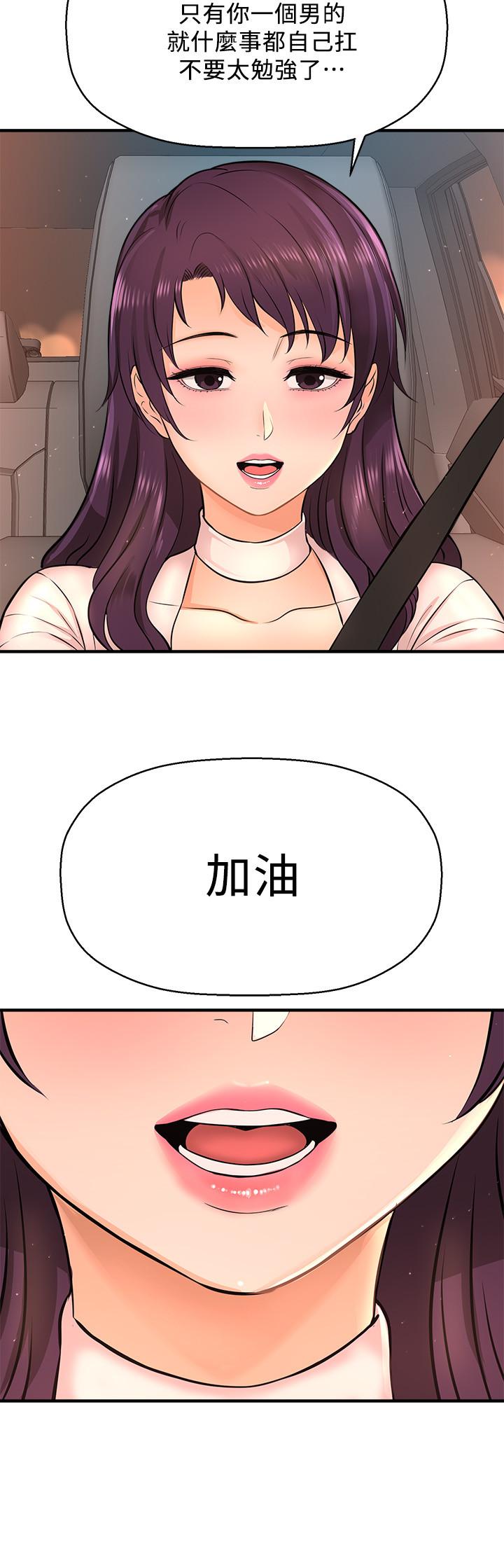 2P - 是谁偷上他的