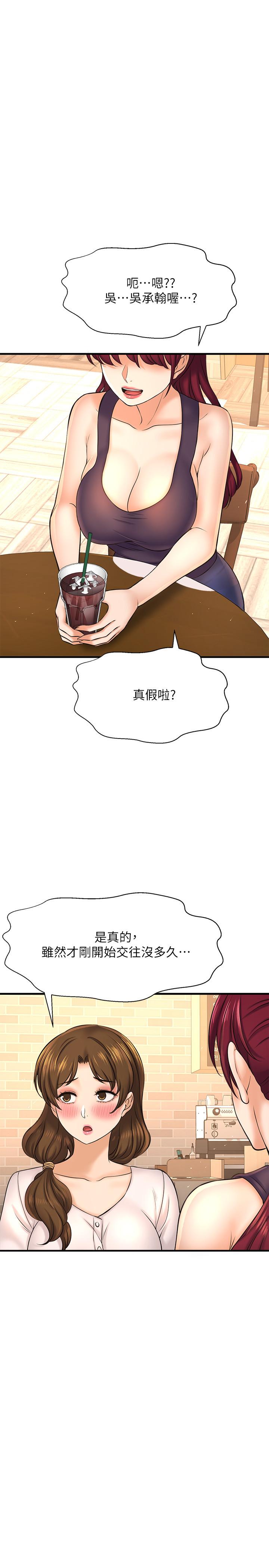 32P - 是谁偷上他的