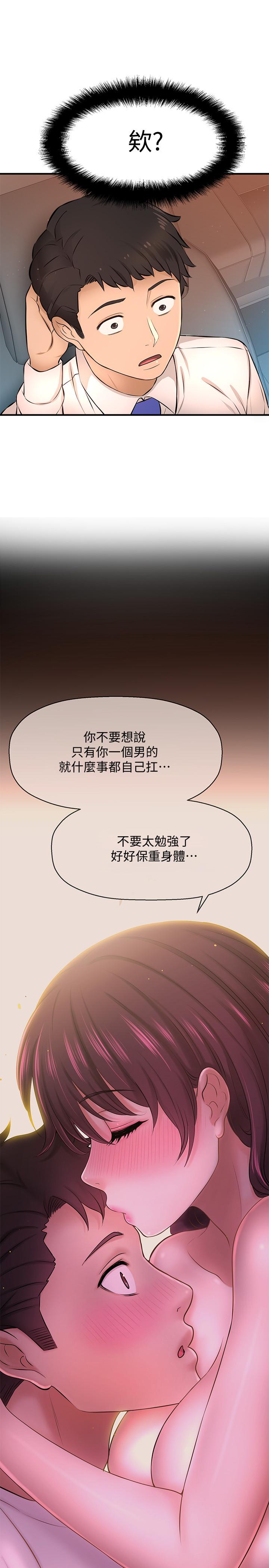 3P - 是谁偷上他的