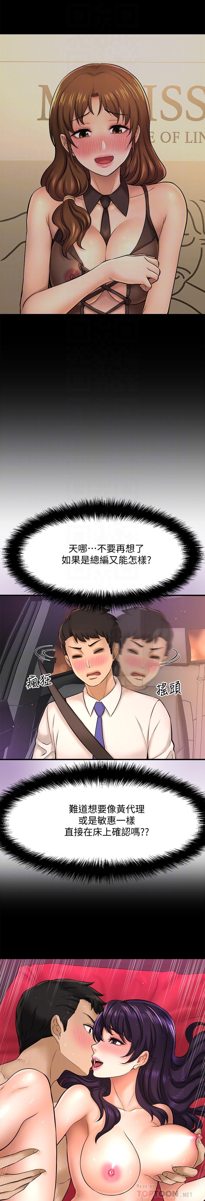 8P - 是谁偷上他的