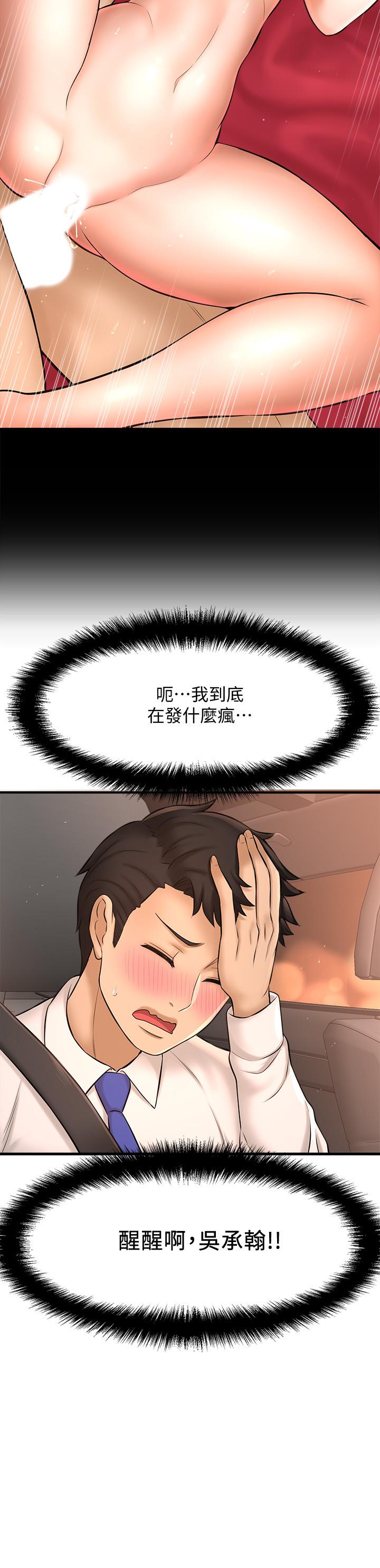 9P - 是谁偷上他的