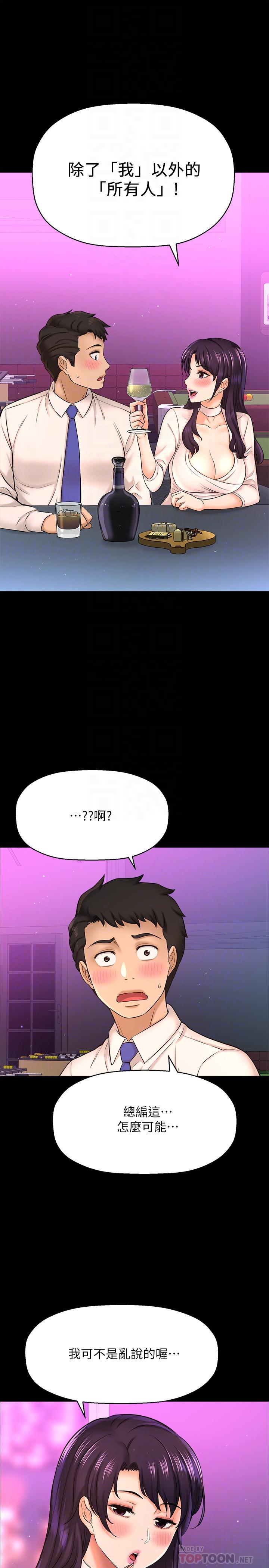 12P - 是谁偷上他的