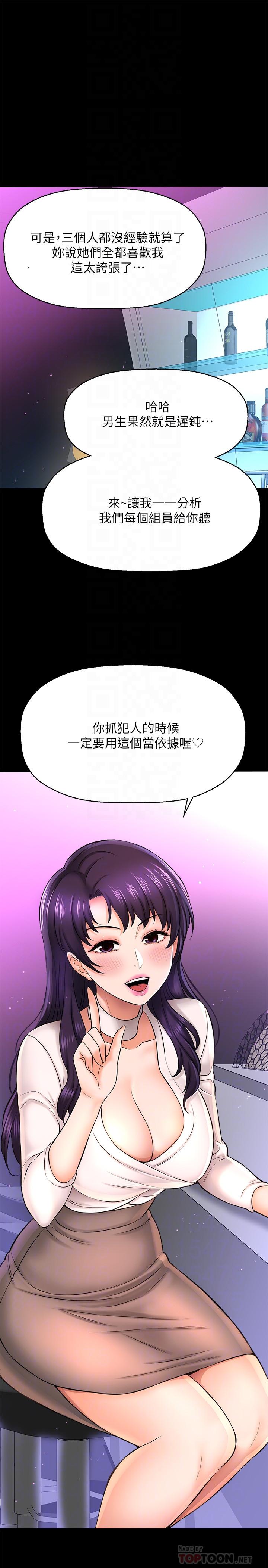 16P - 是谁偷上他的