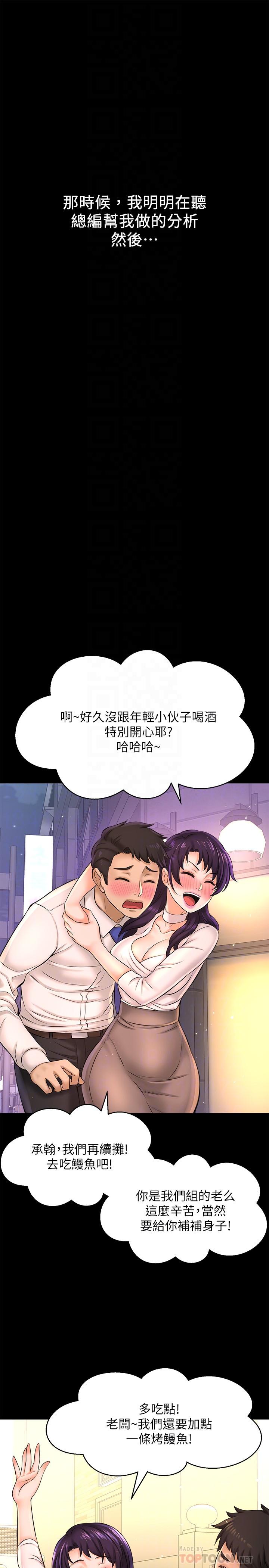 18P - 是谁偷上他的