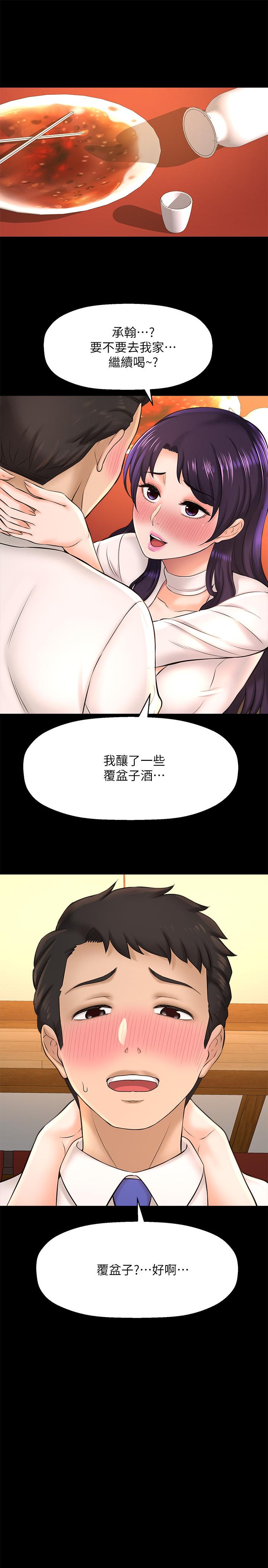 20P - 是谁偷上他的