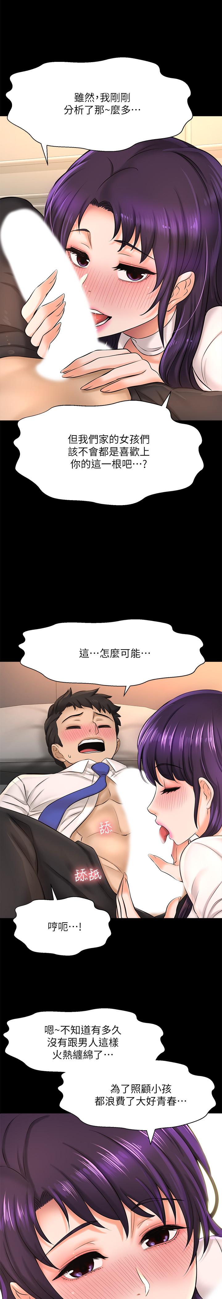22P - 是谁偷上他的