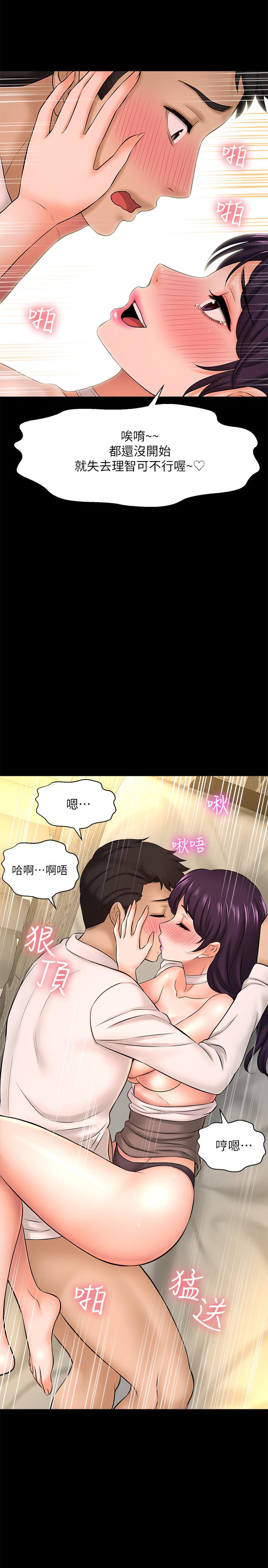 34P - 是谁偷上他的
