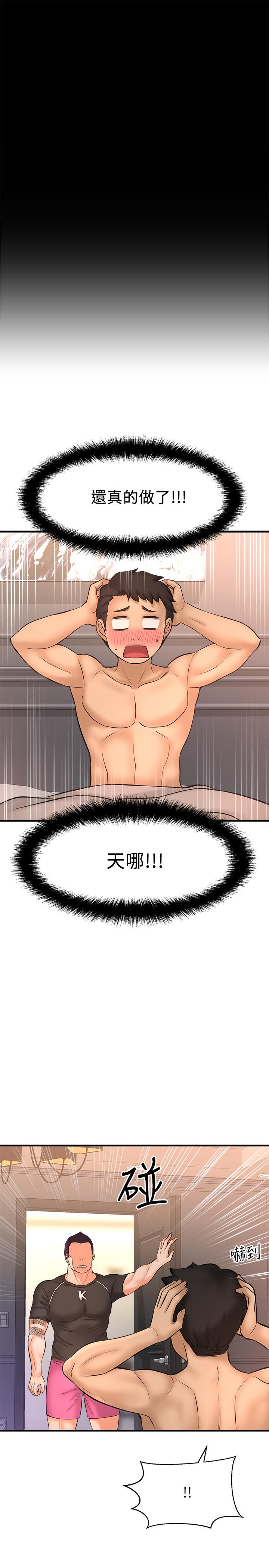 41P - 是谁偷上他的
