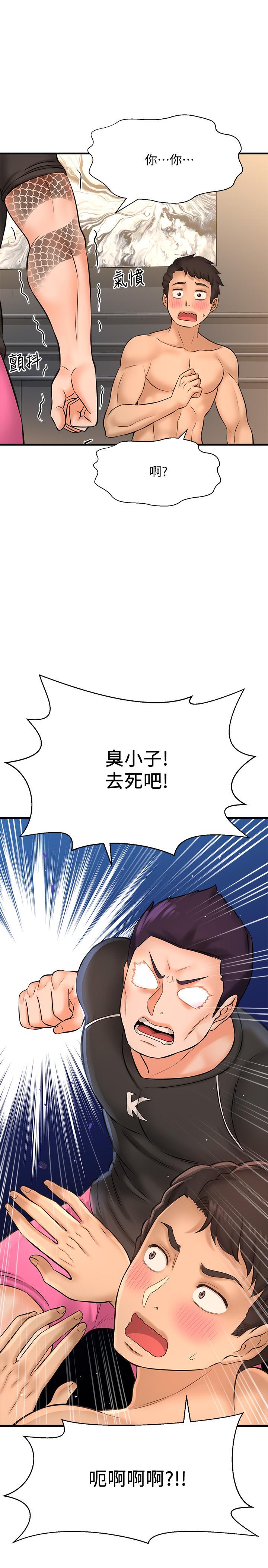 43P - 是谁偷上他的